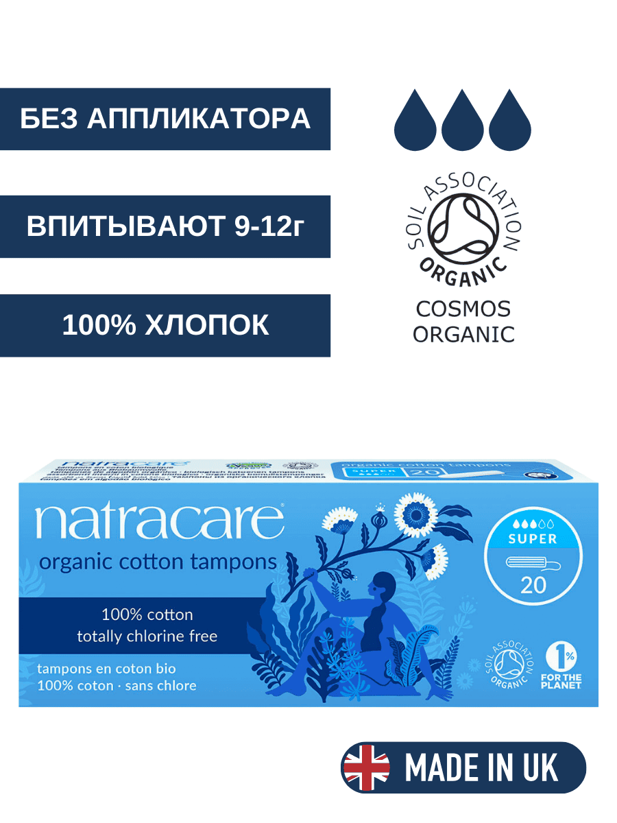    Natracare Super 20