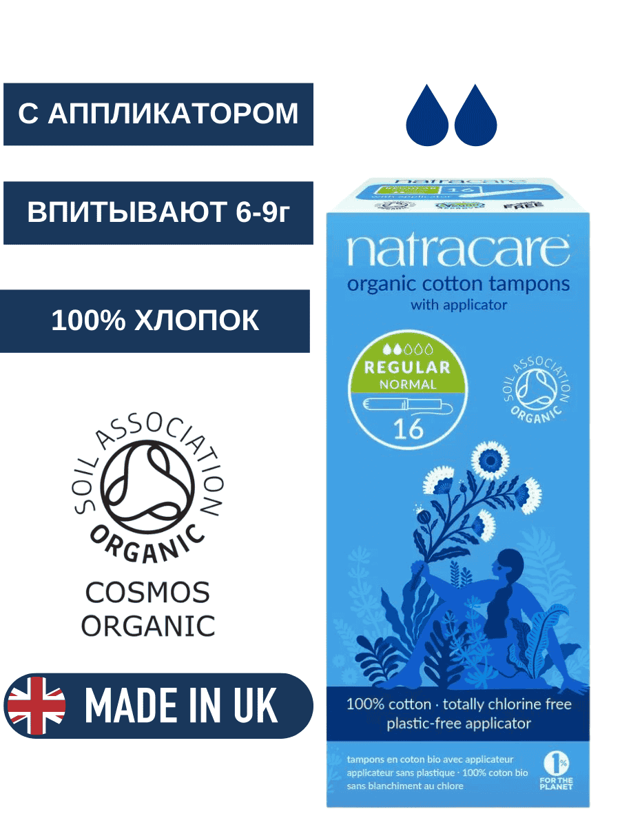    Natracare Regular 16